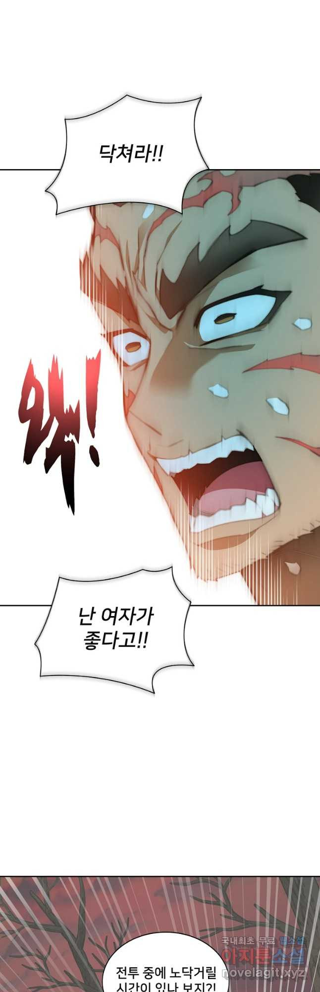 탑에 갇혀 고인물 75화 21