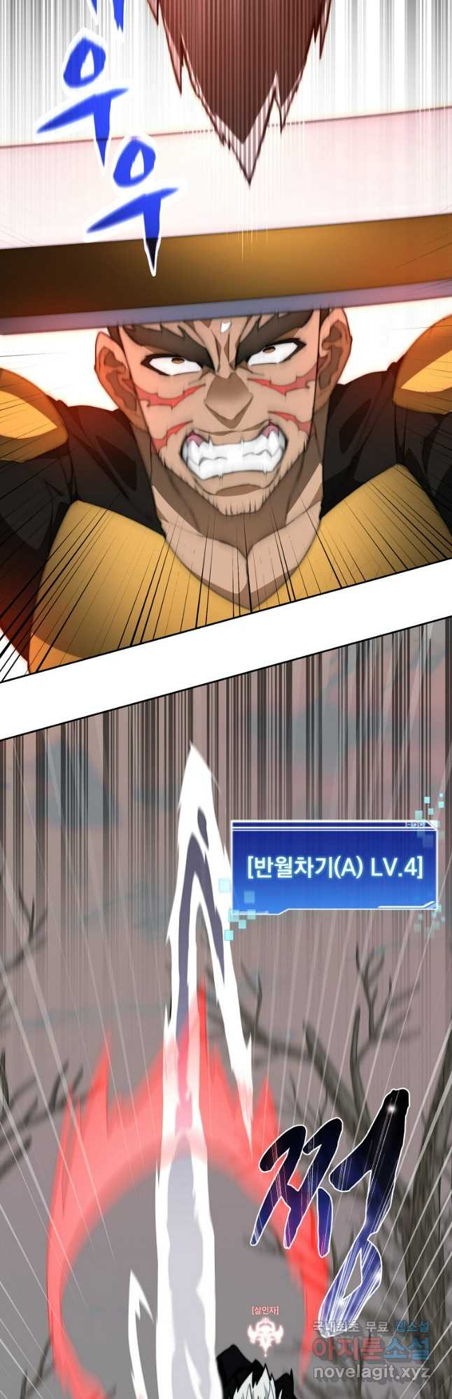 탑에 갇혀 고인물 75화 27