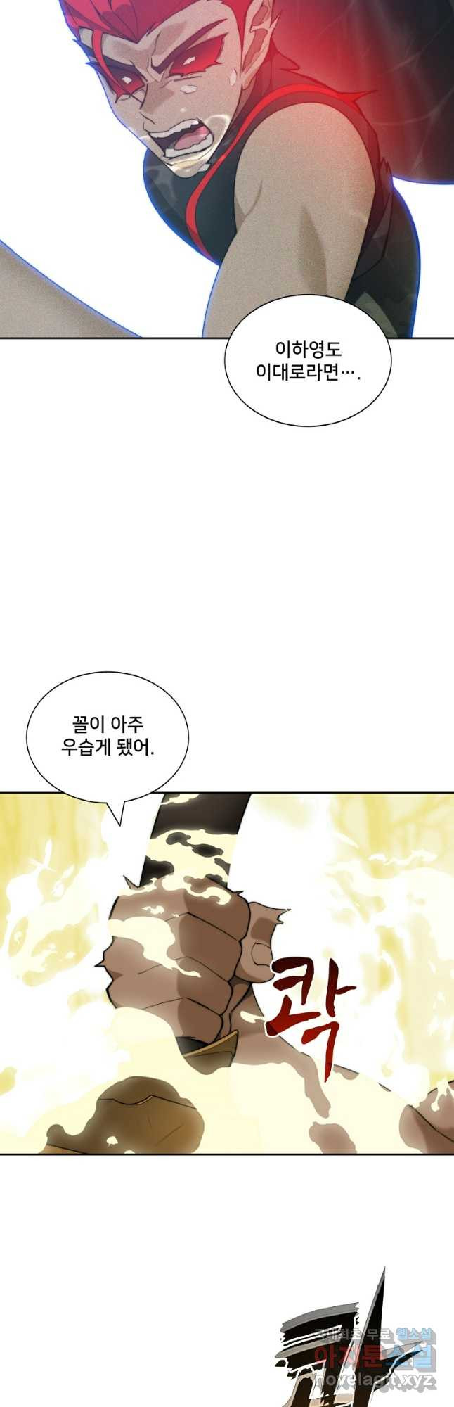 탑에 갇혀 고인물 75화 34