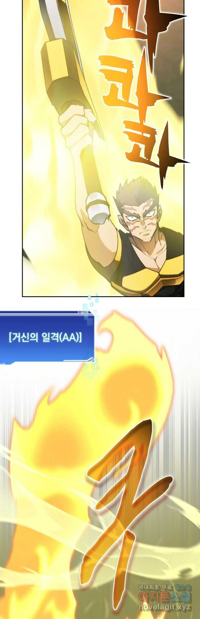 탑에 갇혀 고인물 75화 36