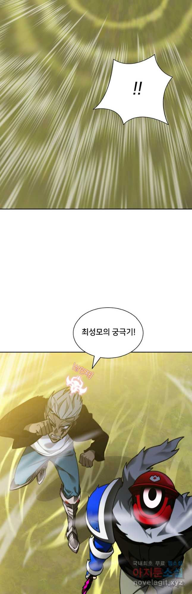 탑에 갇혀 고인물 75화 38