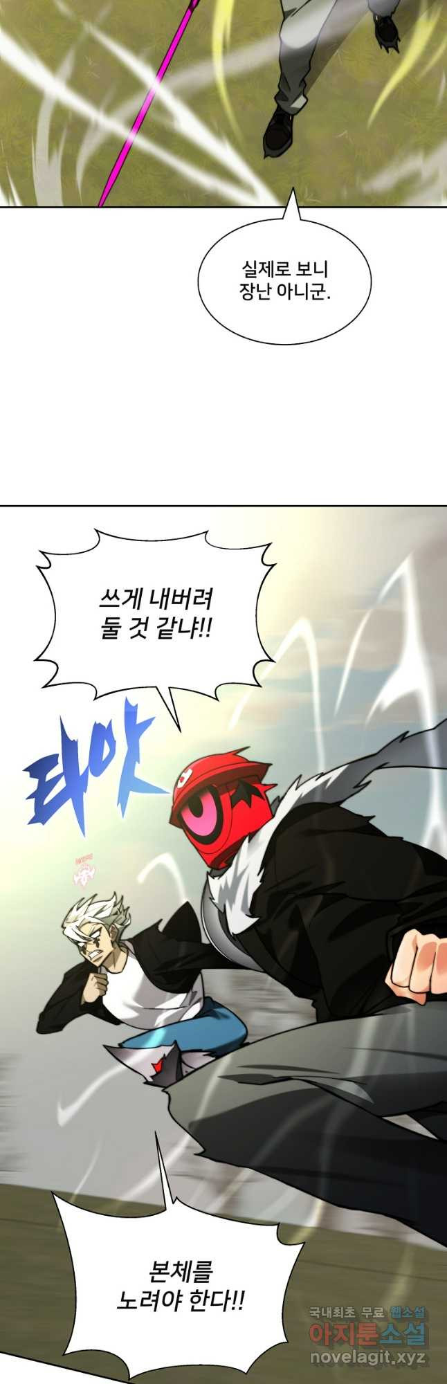 탑에 갇혀 고인물 75화 39