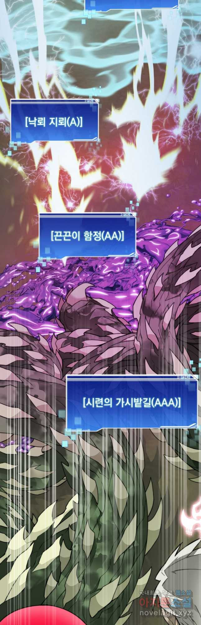 탑에 갇혀 고인물 75화 41