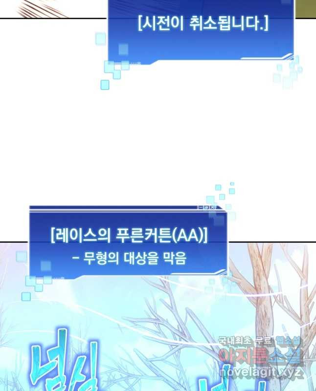 탑에 갇혀 고인물 75화 45
