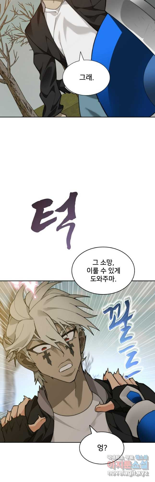 탑에 갇혀 고인물 75화 48