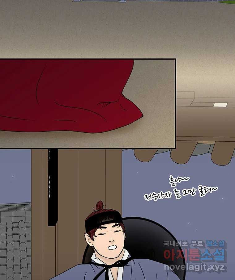 바리공주 280화. 도랑선비 청정각시 二 2