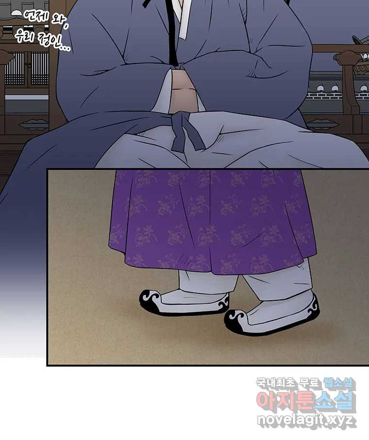 바리공주 280화. 도랑선비 청정각시 二 3