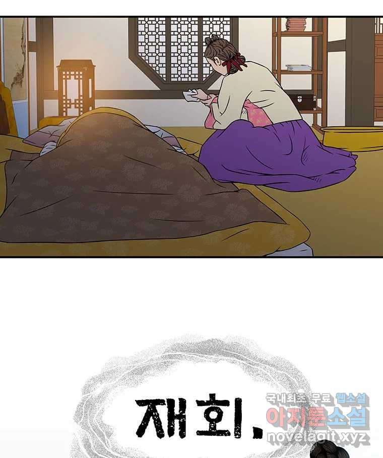 바리공주 280화. 도랑선비 청정각시 二 4