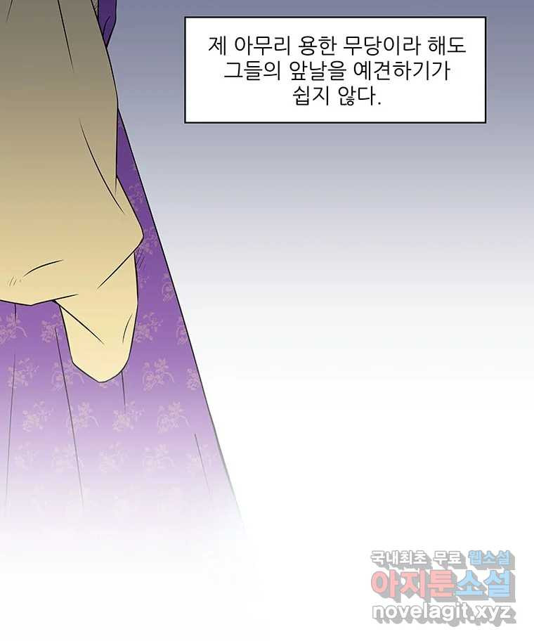 바리공주 280화. 도랑선비 청정각시 二 8