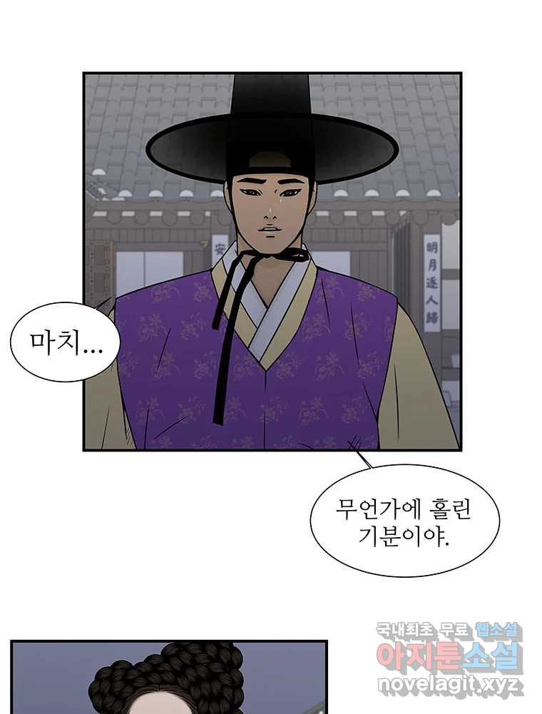 바리공주 280화. 도랑선비 청정각시 二 10