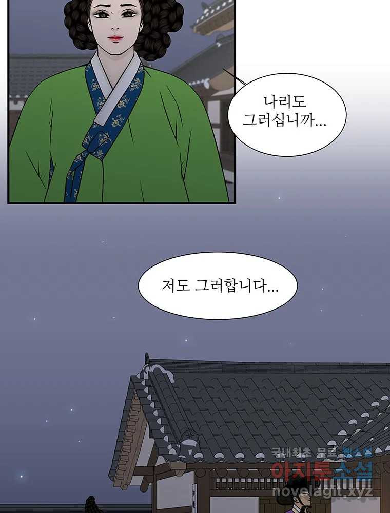 바리공주 280화. 도랑선비 청정각시 二 11