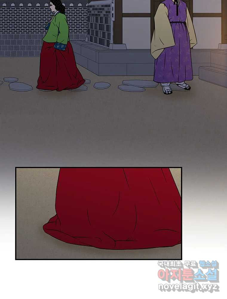 바리공주 280화. 도랑선비 청정각시 二 12