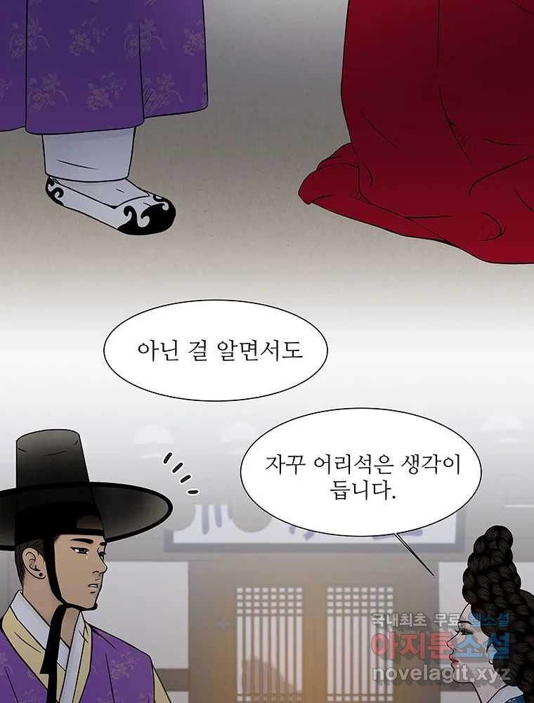 바리공주 280화. 도랑선비 청정각시 二 14