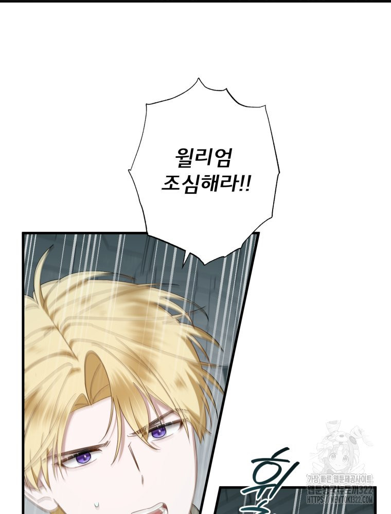 이세계 덤프트럭 40화 7