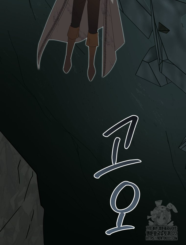 이세계 덤프트럭 40화 15