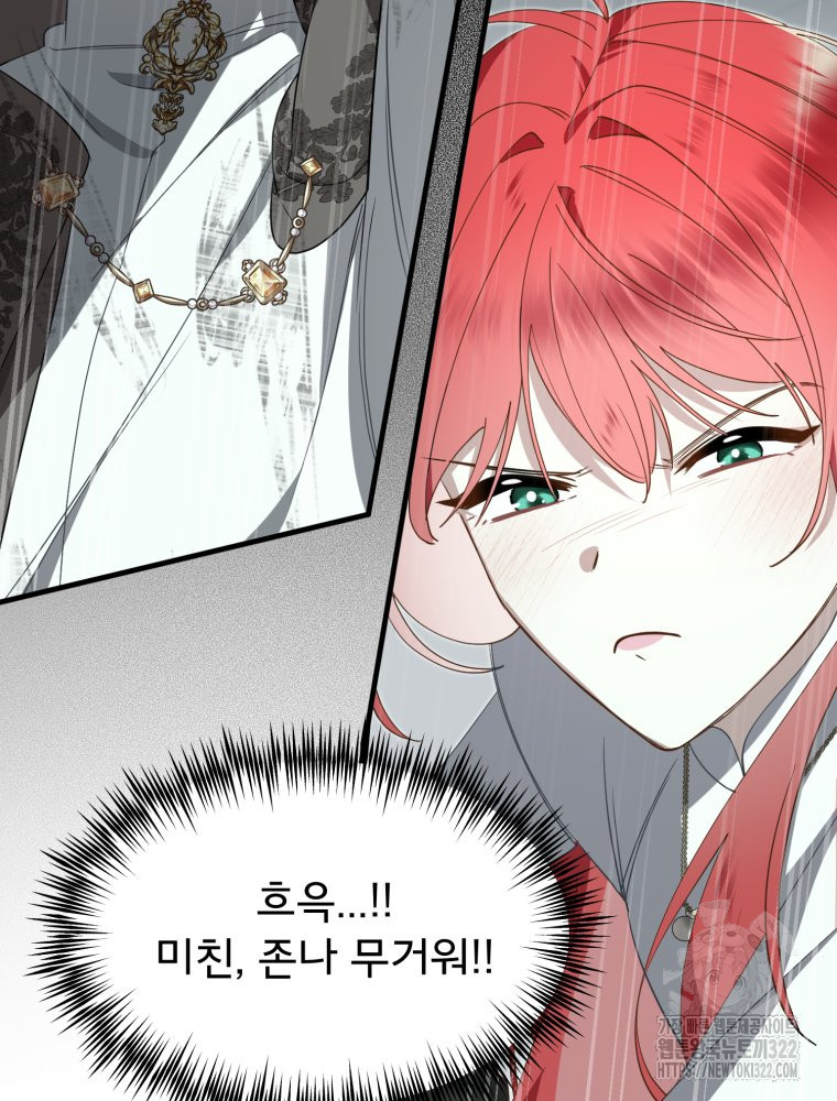 이세계 덤프트럭 40화 18