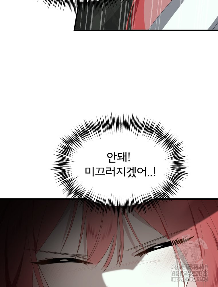 이세계 덤프트럭 40화 19