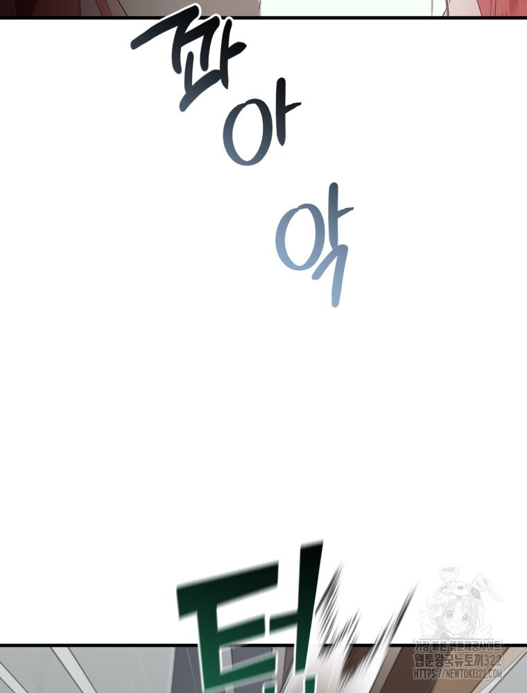 이세계 덤프트럭 40화 20