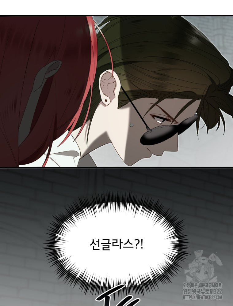 이세계 덤프트럭 40화 24
