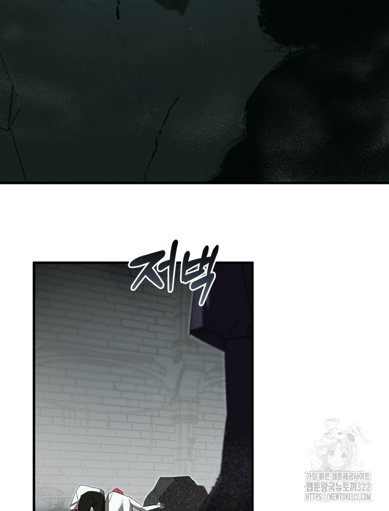 이세계 덤프트럭 40화 26
