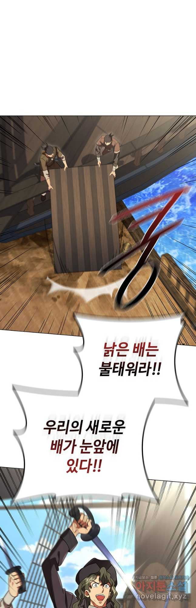 드래곤 레이디 50화 3