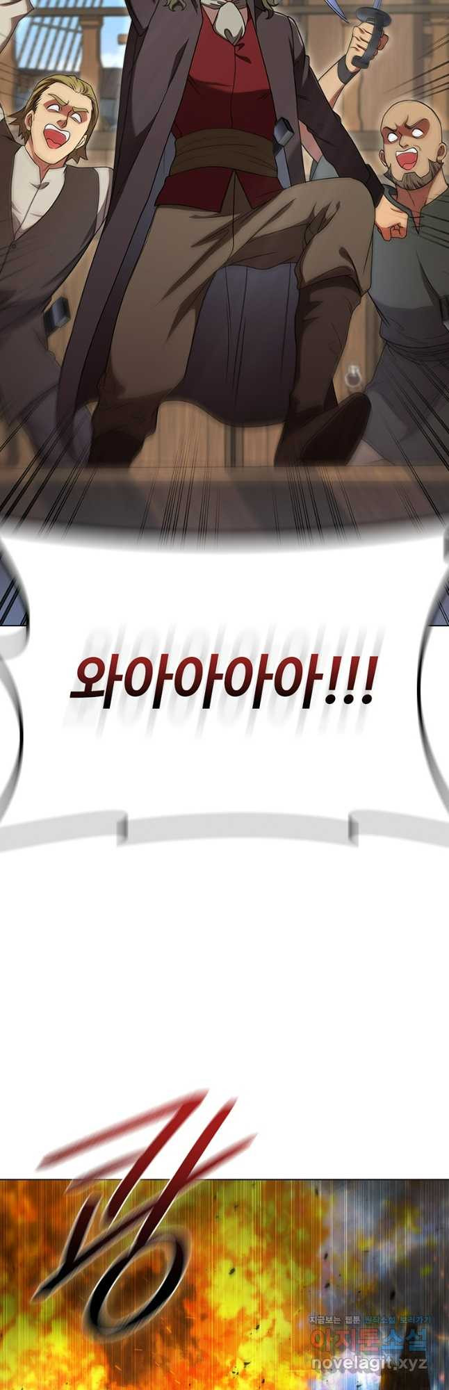 드래곤 레이디 50화 4