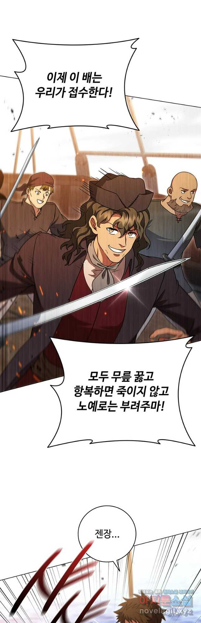 드래곤 레이디 50화 7