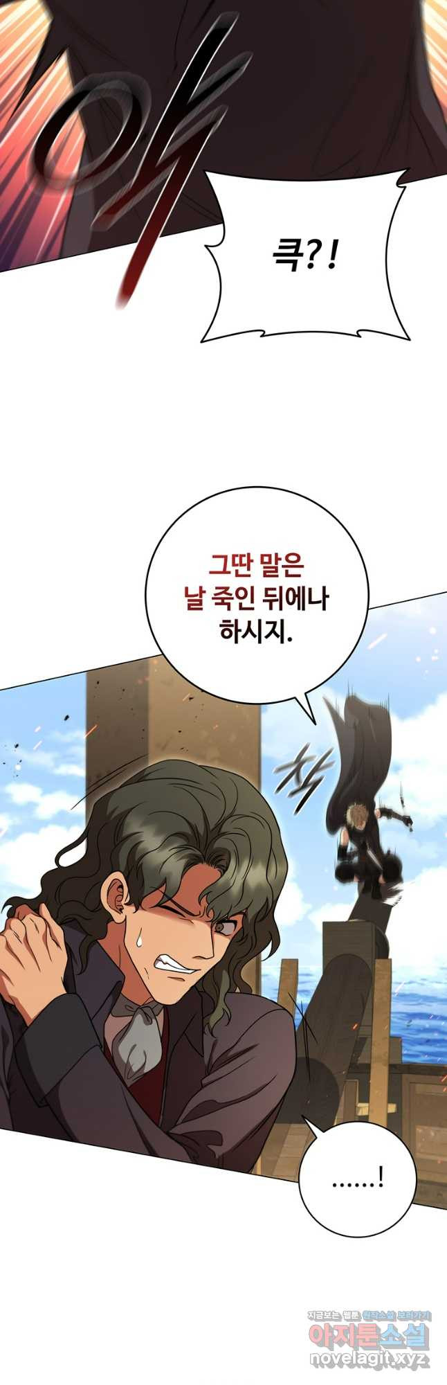 드래곤 레이디 50화 9