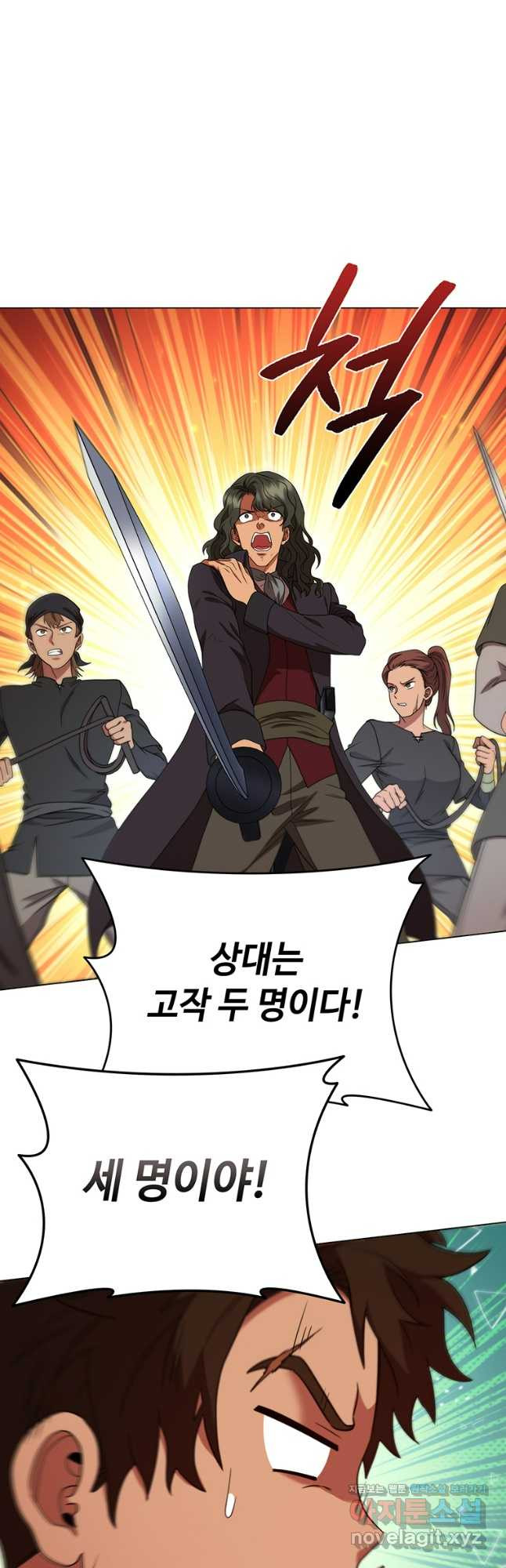 드래곤 레이디 50화 11
