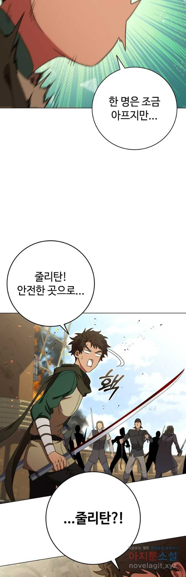 드래곤 레이디 50화 12