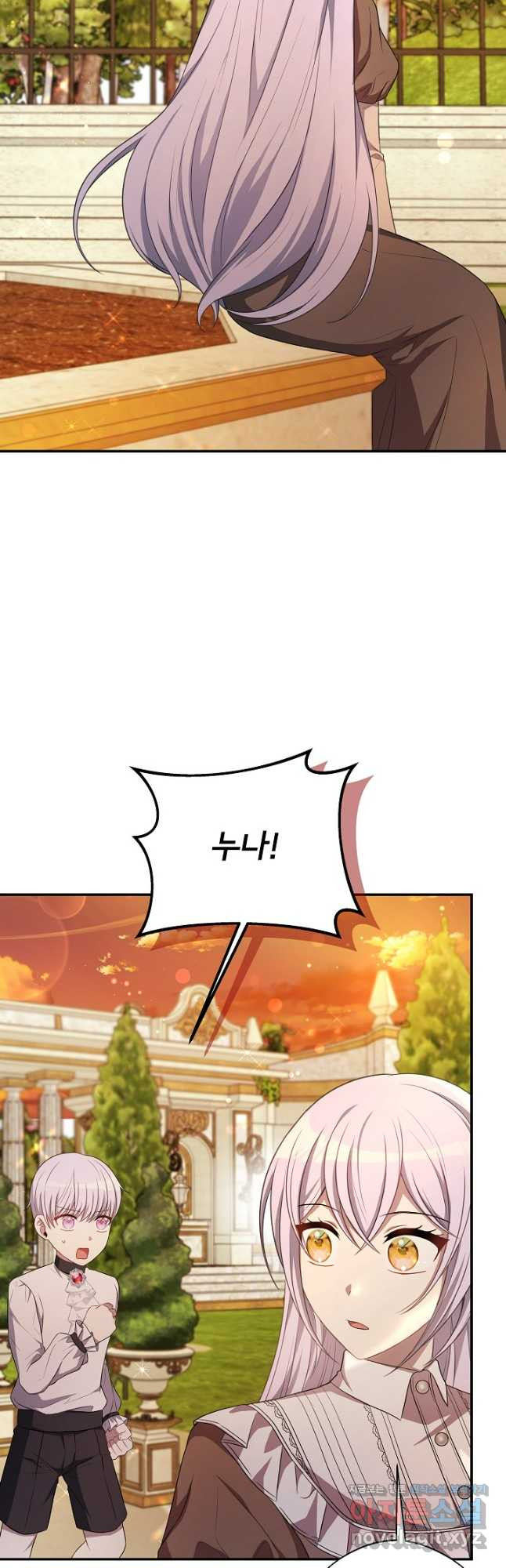 후회 남주의 시한부 누나가 되었다 58화 5