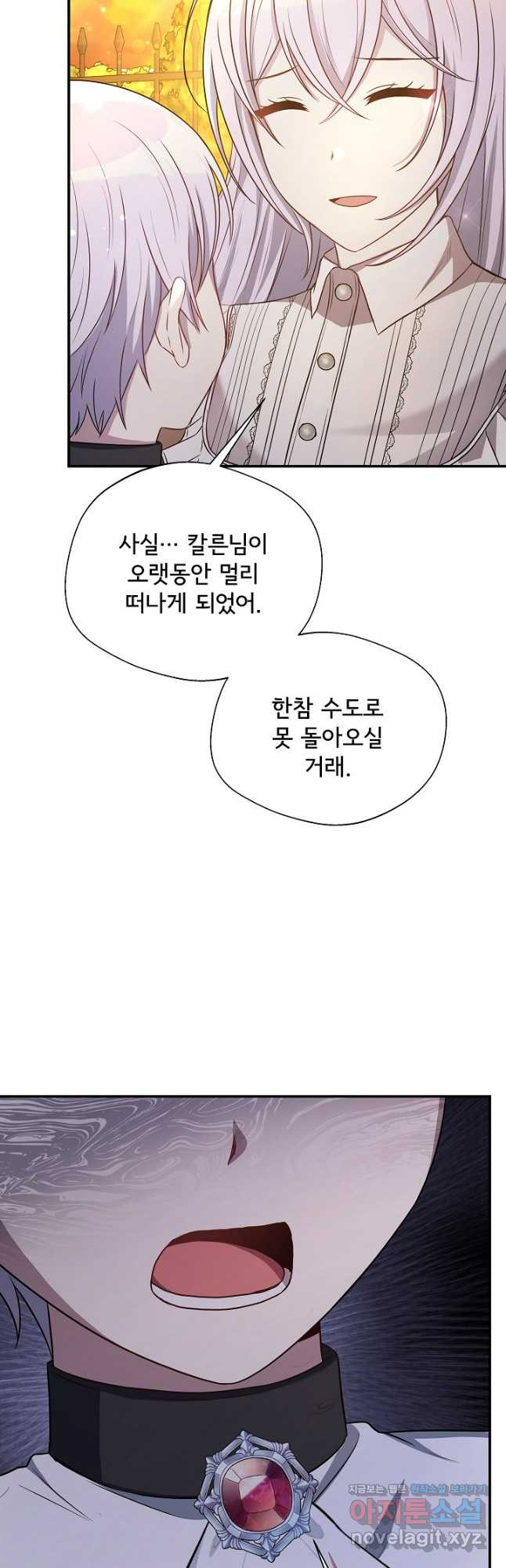 후회 남주의 시한부 누나가 되었다 58화 8