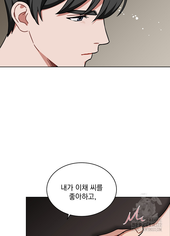 엘리베이터 안에서 31화 11