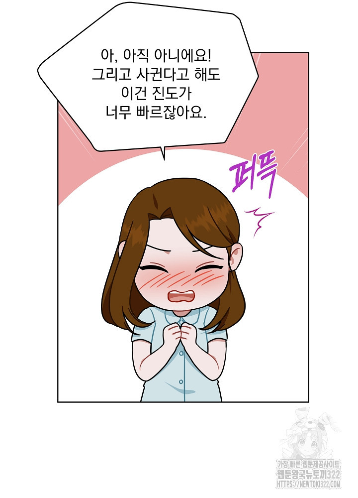 엘리베이터 안에서 31화 16