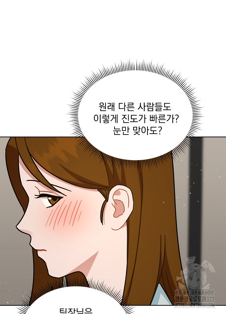 엘리베이터 안에서 31화 17