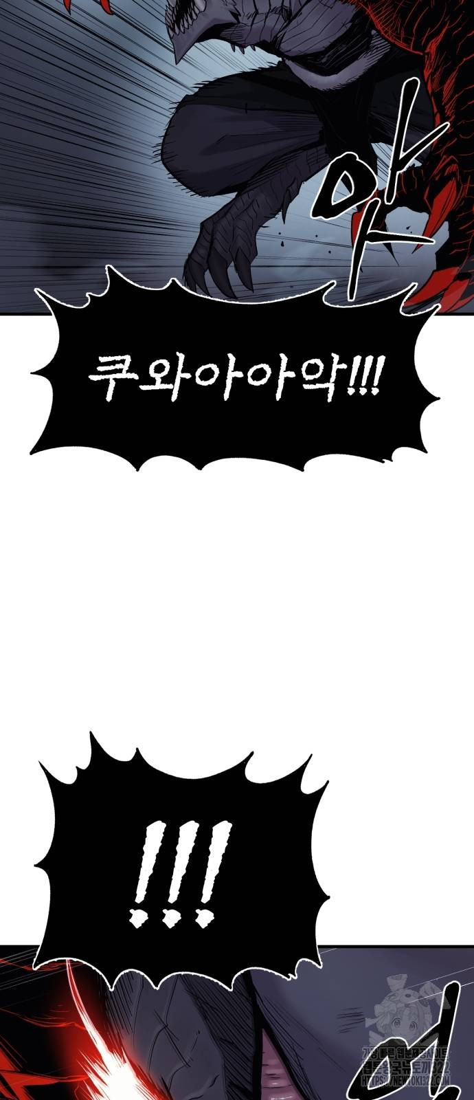 울부짖는 역린 27화 2