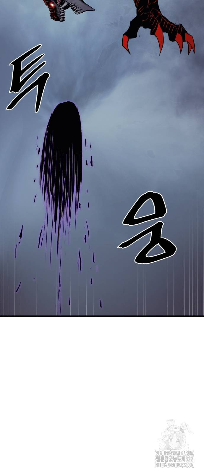울부짖는 역린 27화 7