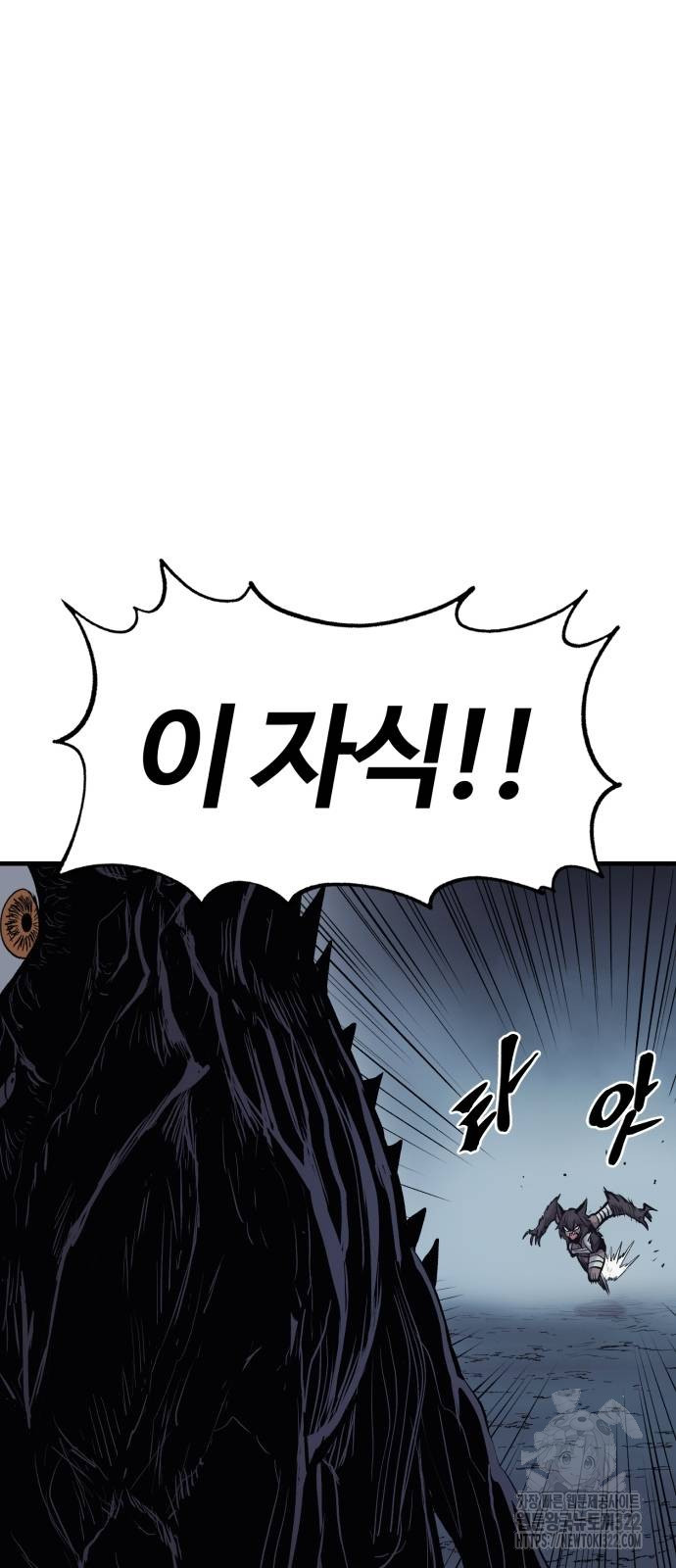 울부짖는 역린 27화 12