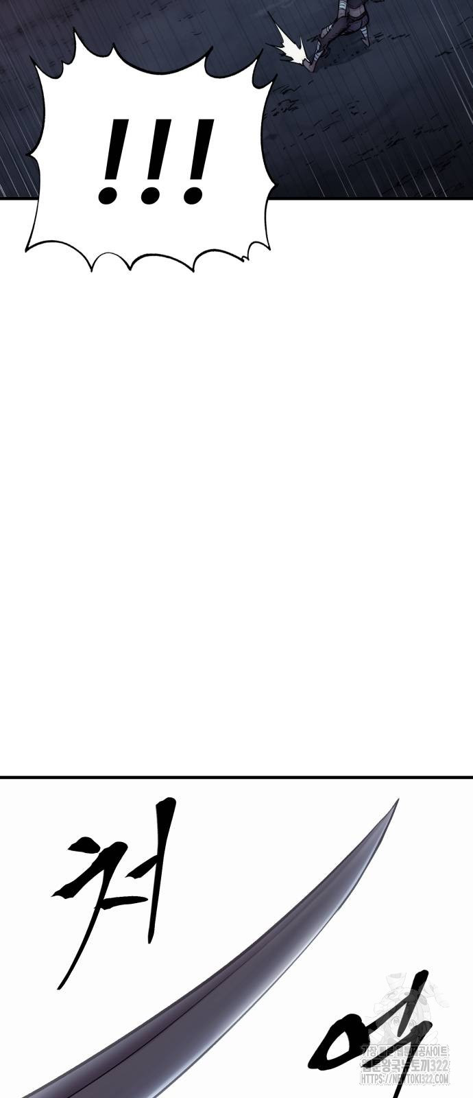 울부짖는 역린 27화 15