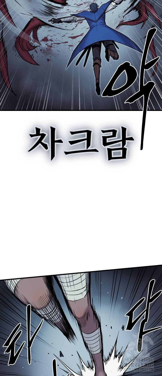 울부짖는 역린 27화 18