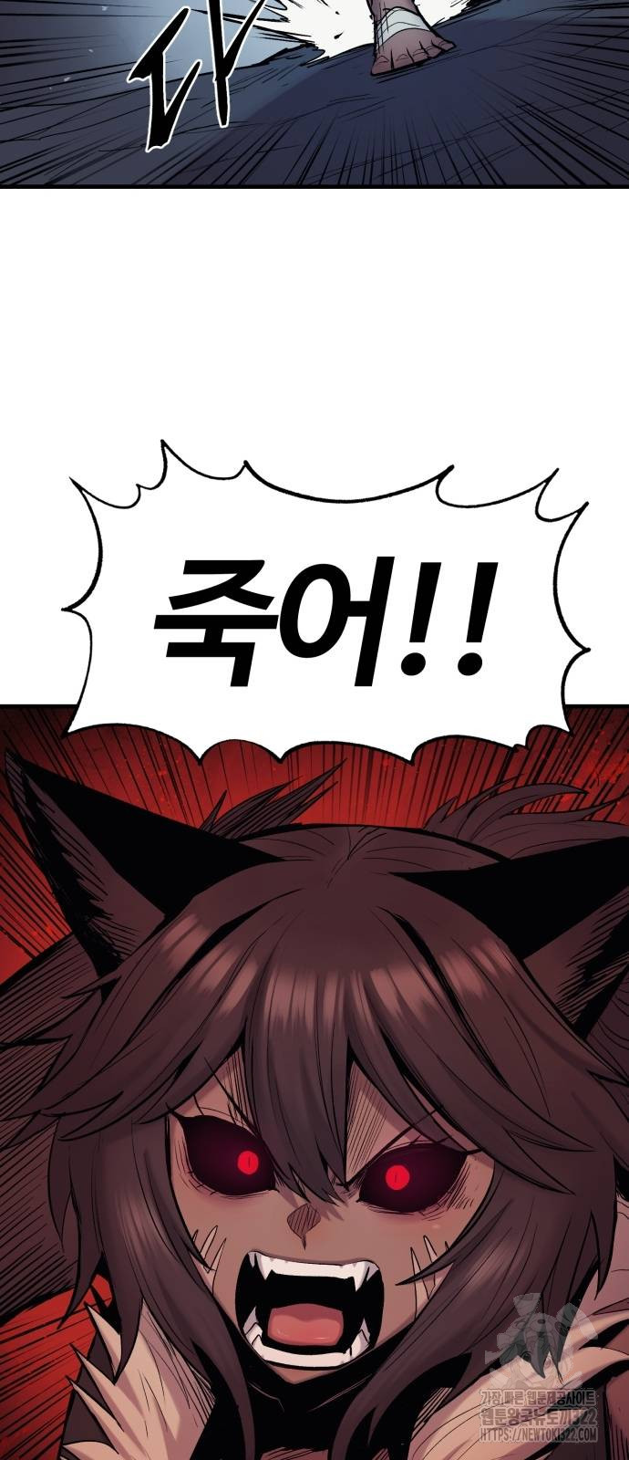 울부짖는 역린 27화 19