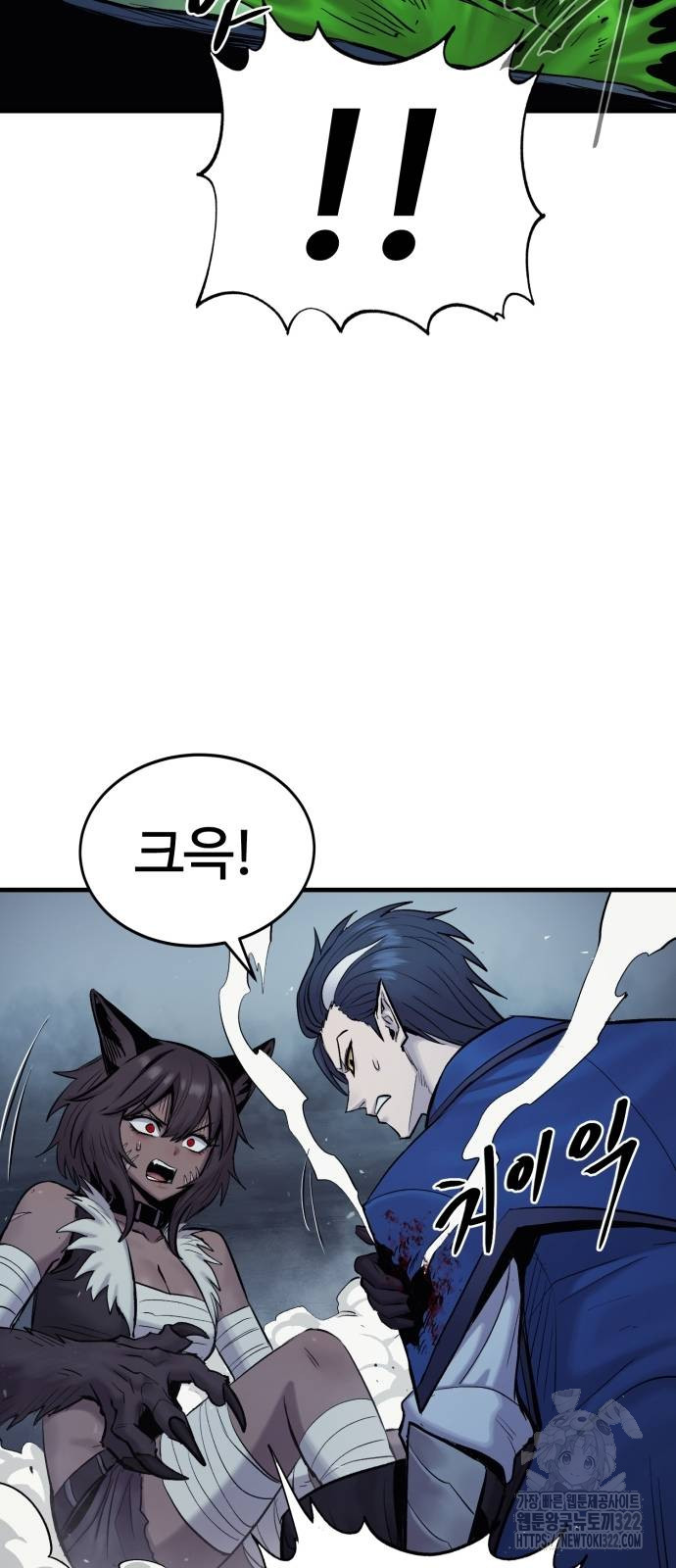 울부짖는 역린 27화 22