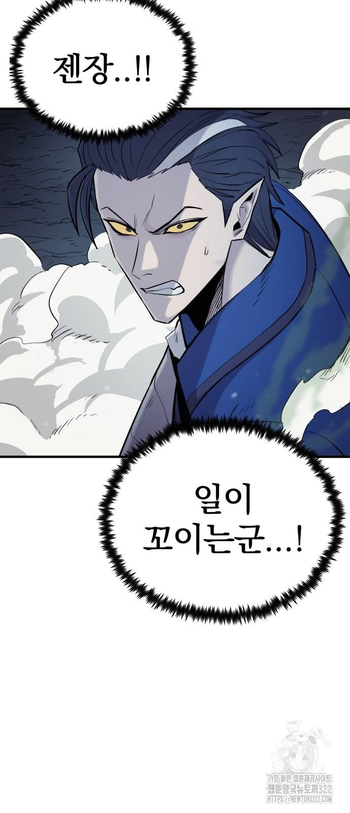 울부짖는 역린 27화 28