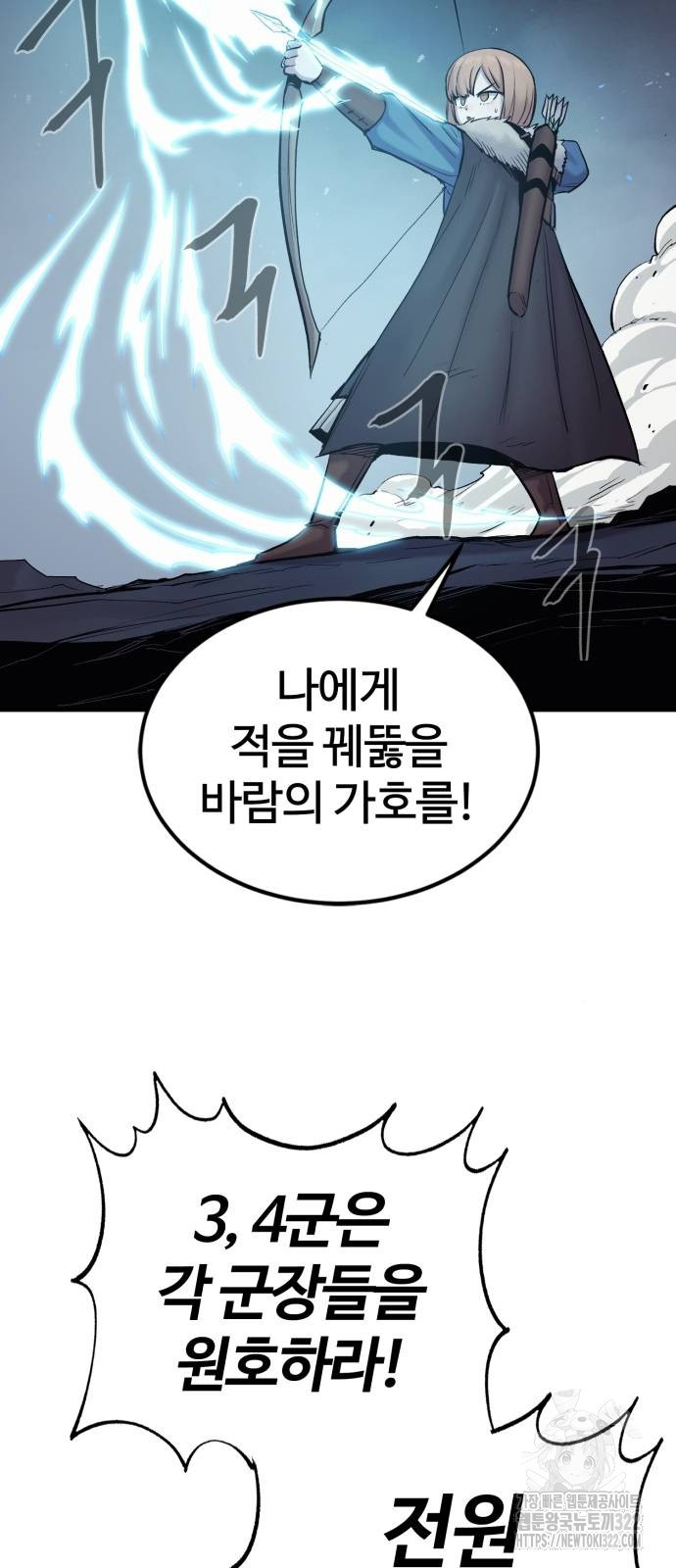 울부짖는 역린 27화 34