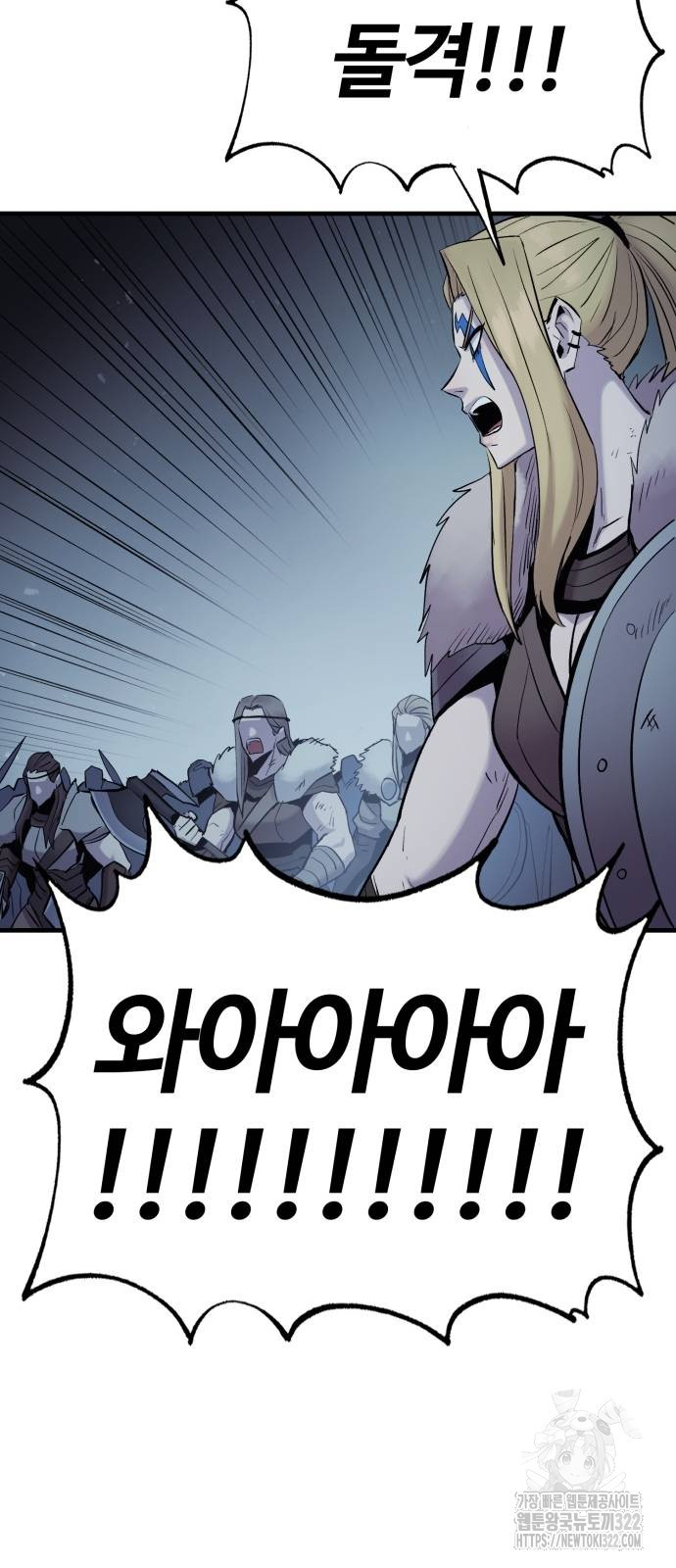 울부짖는 역린 27화 35