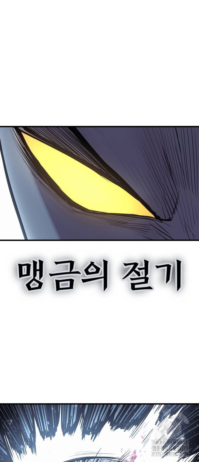 울부짖는 역린 27화 43