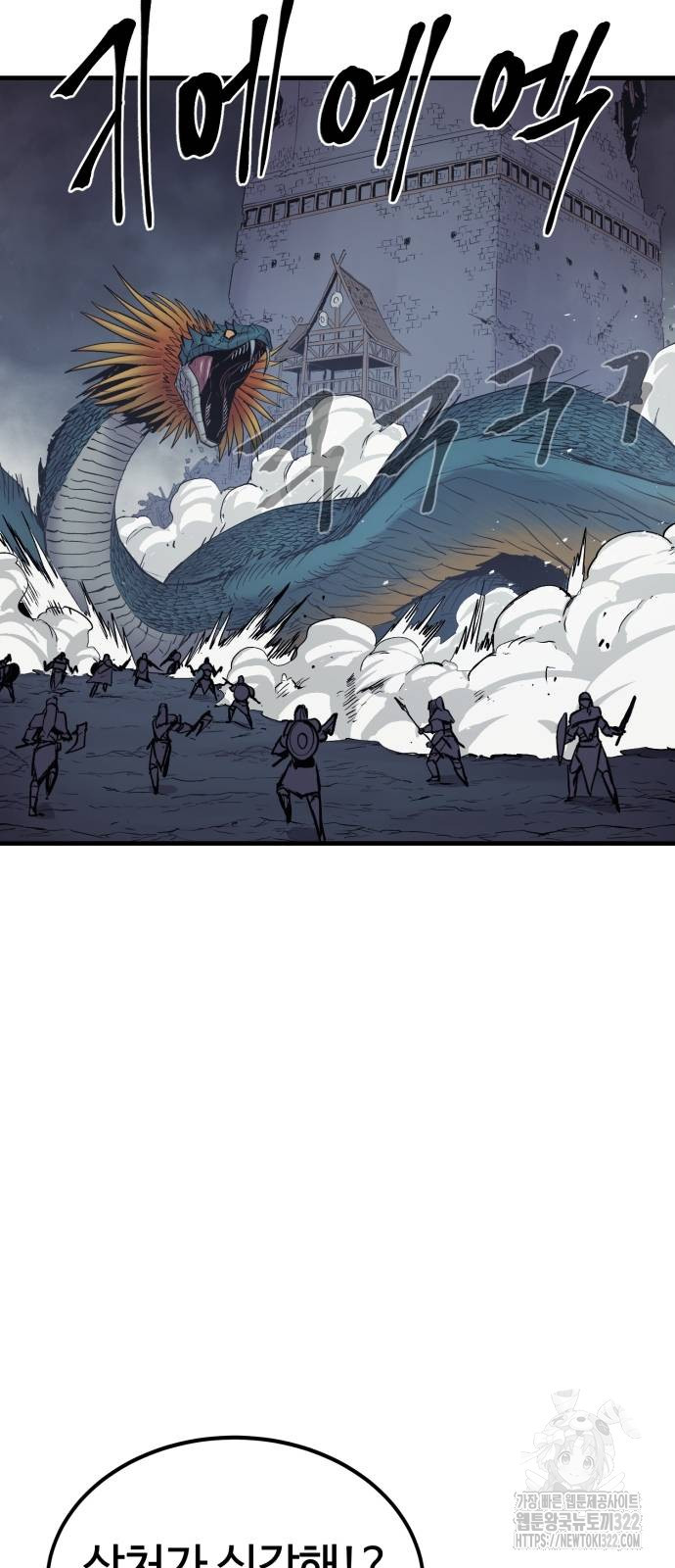 울부짖는 역린 27화 50