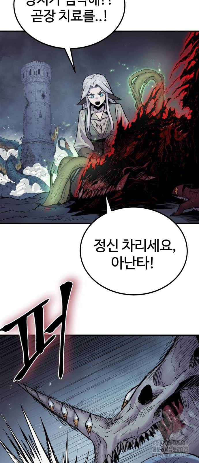 울부짖는 역린 27화 51