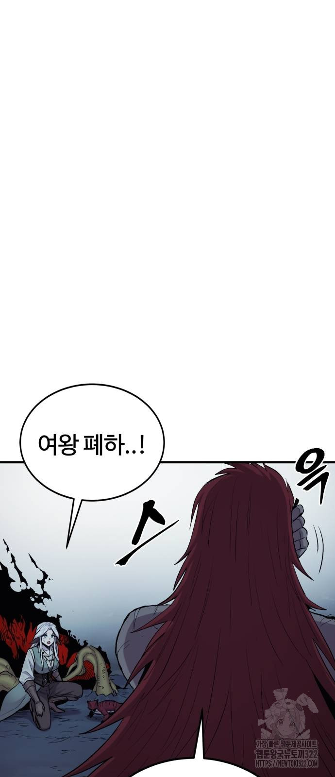 울부짖는 역린 27화 62