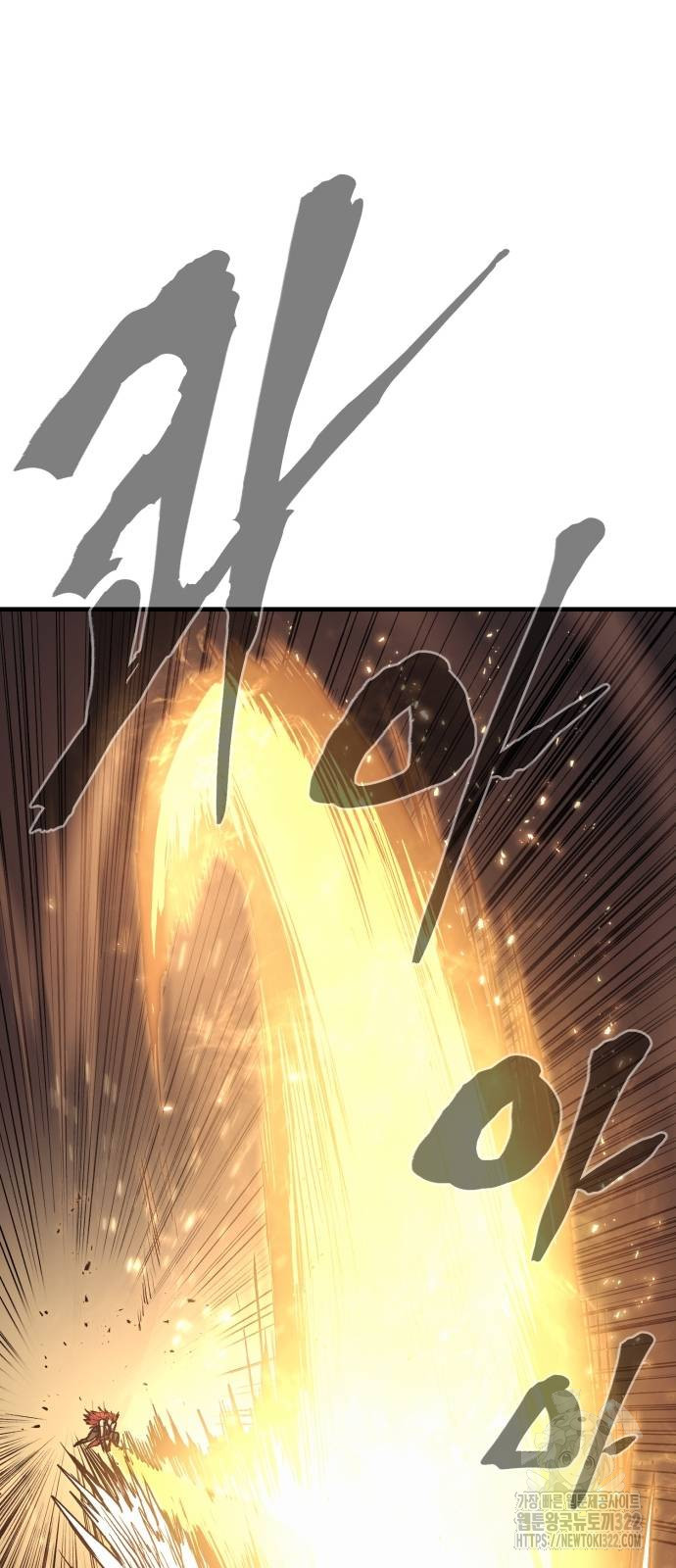 울부짖는 역린 27화 67